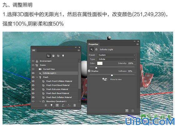 利用Photoshop中的3D工具制作真皮质感的立体字，皮质3D立体字