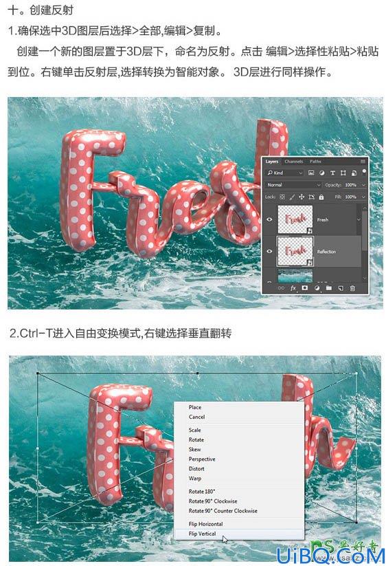 利用Photoshop中的3D工具制作真皮质感的立体字，皮质3D立体字