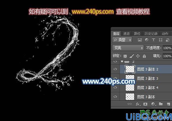 Photoshop个性字效教程：学习制作漂亮的冰水艺术字，动感喷溅水珠字效