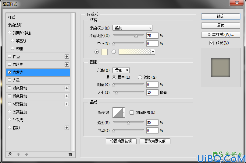 使用Photoshop图层样式、滤镜等工具，打造一款炫丽科幻风格的艺术字体