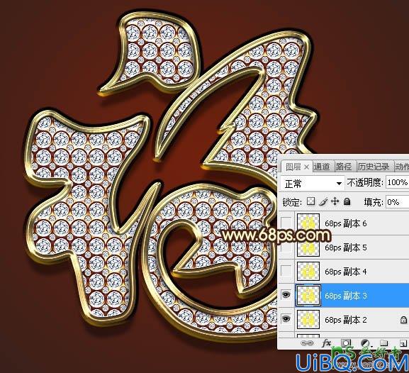 Photoshop制作钻石镶嵌效果的福字，华丽的钻石艺术字效