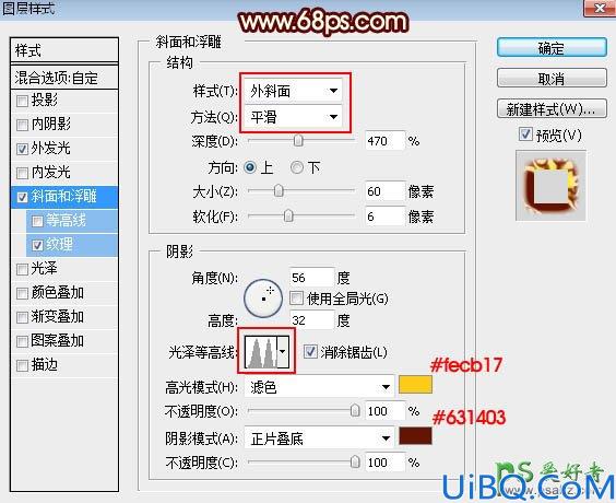 Photoshop文字特效教程：学习制作双11购物狂观节金色立体字，金属火焰字