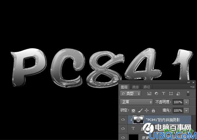 Photoshop制作漂亮的蓝冰艺术字，蓝冰字体，水晶质感的冰雪字体