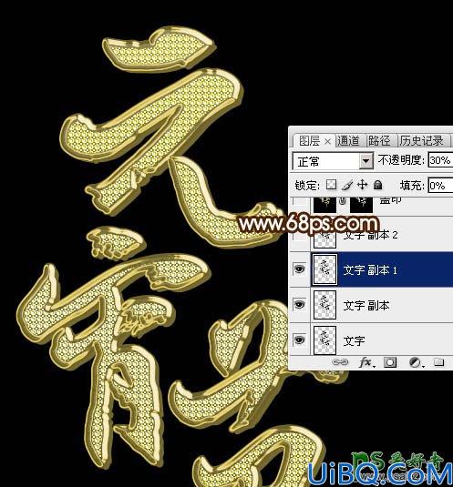 Photoshop文字特效教程：设计绚丽的元宵节钻石立体字，质感的钻石字体。