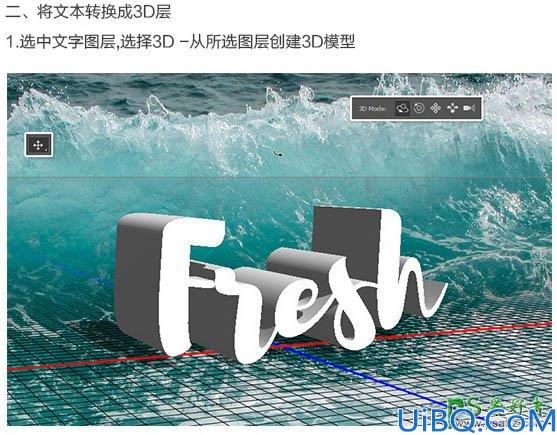 利用Photoshop中的3D工具制作真皮质感的立体字，皮质3D立体字