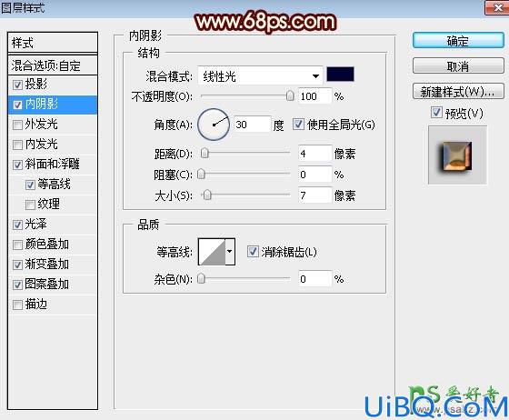 Photoshop文字特效教程：学习制作双11购物狂观节金色立体字，金属火焰字