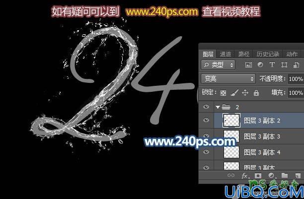 Photoshop个性字效教程：学习制作漂亮的冰水艺术字，动感喷溅水珠字效