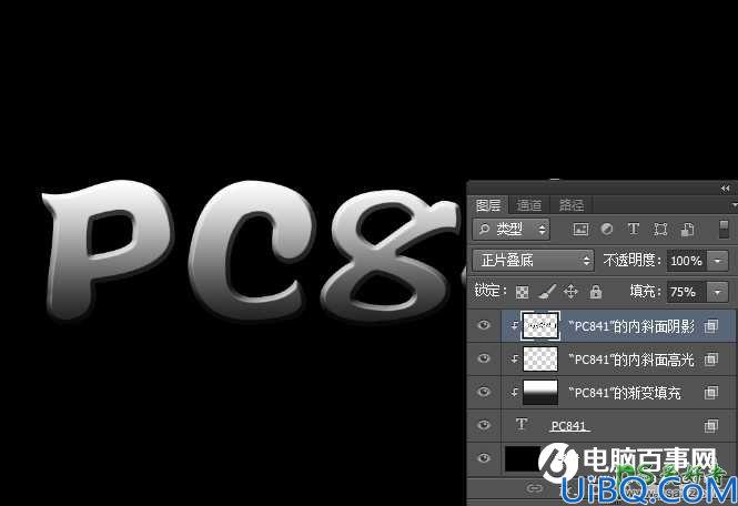 Photoshop制作漂亮的蓝冰艺术字，蓝冰字体，水晶质感的冰雪字体