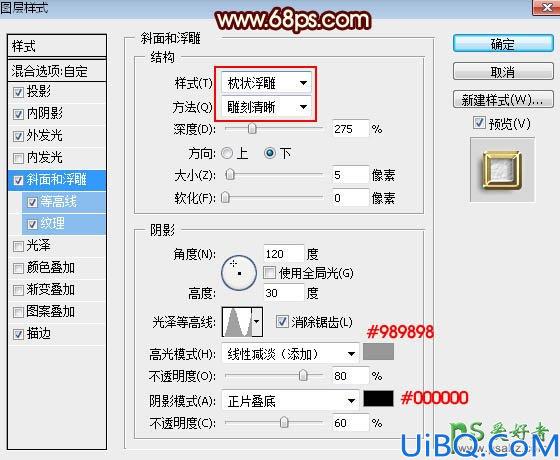 Photoshop文字特效教程：学习制作双11购物狂观节金色立体字，金属火焰字