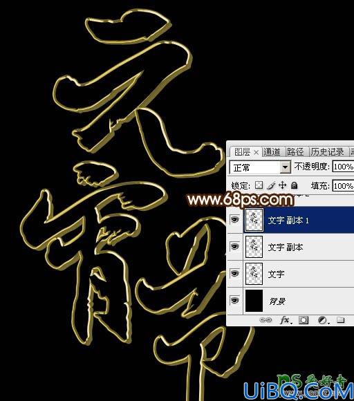 Photoshop文字特效教程：设计绚丽的元宵节钻石立体字，质感的钻石字体。