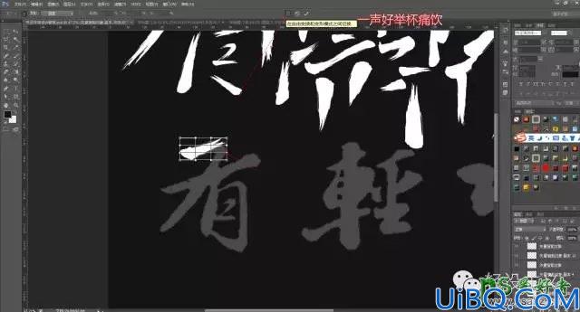 Photoshop字体设计教程：简单三步教你制作个性的毛笔字，毛笔字体设计