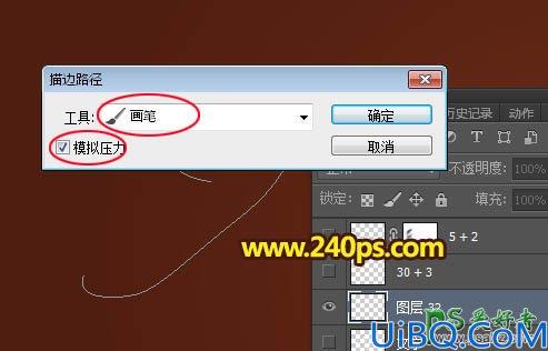 利用photoshop描边路径工具设计个性的梦幻光束字，橙色光丝艺术