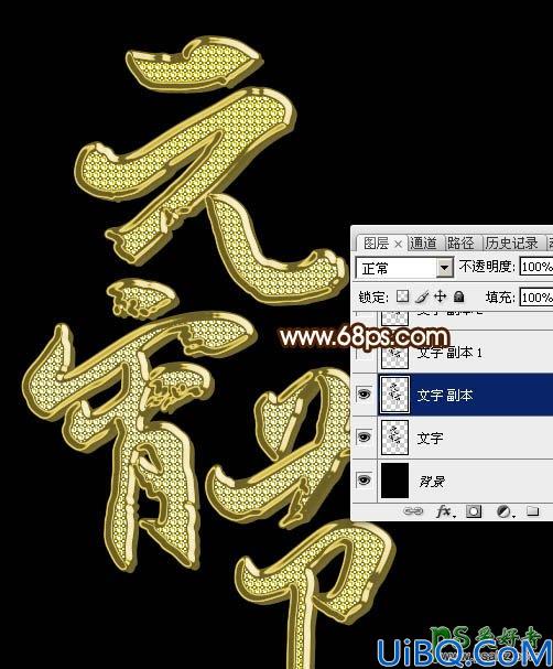 Photoshop文字特效教程：设计绚丽的元宵节钻石立体字，质感的钻石字体。