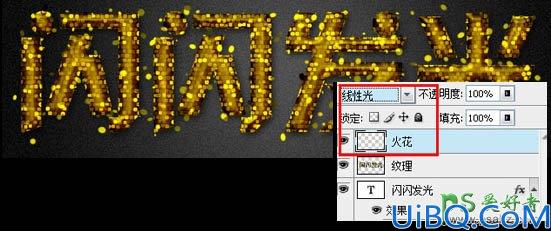 Photoshop光发字制作教程：设计一款个性的黄金字体，金光闪闪的艺术字