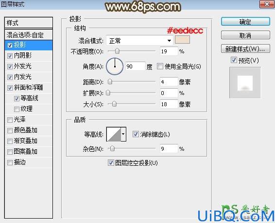 Photoshop文字特效教程：利用图层样式制作华丽大气的金属立体字