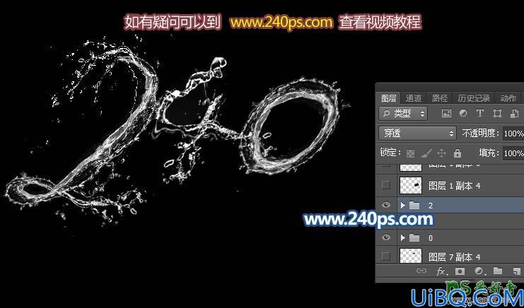 Photoshop个性字效教程：学习制作漂亮的冰水艺术字，动感喷溅水珠字效