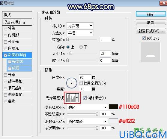 Photoshop制作黄金钻石镶嵌效果的圣诞节立体字，钻石艺术字