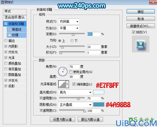 Photoshop文字特效教程：学习制作一款光滑质感的蓝色水晶字，水晶艺术字