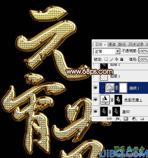 Photoshop文字特效教程：设计绚丽的元宵节钻石立体字，质感的钻石字体。