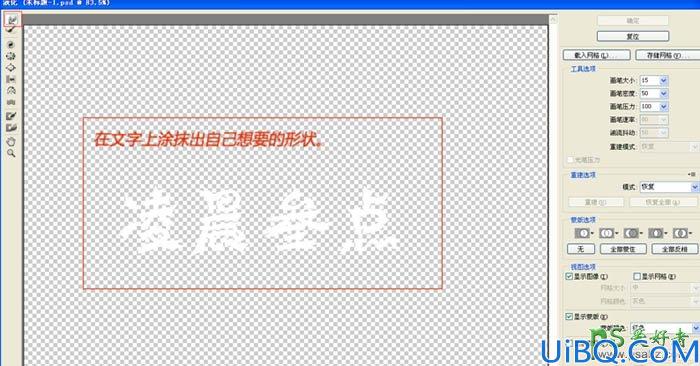 Photoshop制作燃烧效果的火焰字效，熊熊燃烧的烈火字效