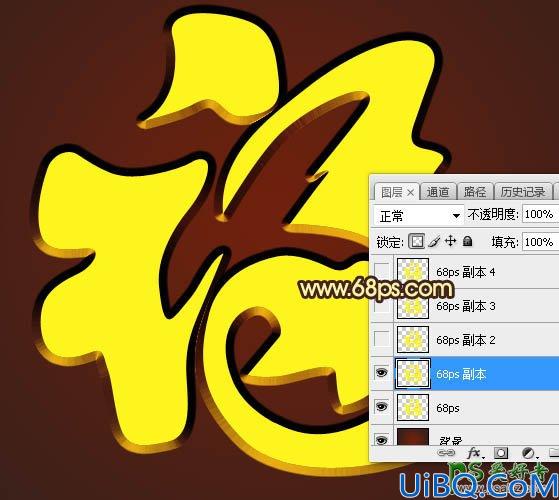 Photoshop字效教程：利用图层样式及纹理素材制作金色质感的福字