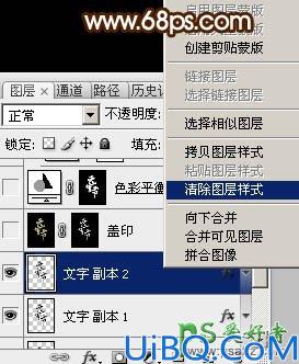 Photoshop文字特效教程：设计绚丽的元宵节钻石立体字，质感的钻石字体。