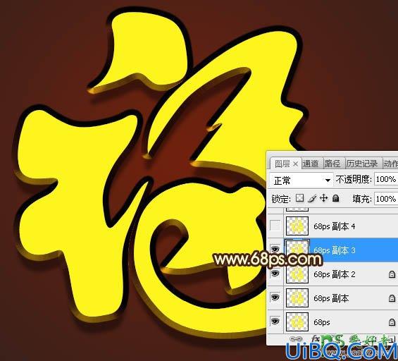 Photoshop制作钻石镶嵌效果的福字，华丽的钻石艺术字效