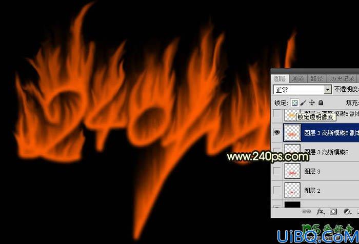Photoshop火焰字制作教程：打造一款炫酷效果熊熊燃烧的烈焰字体，火苗字