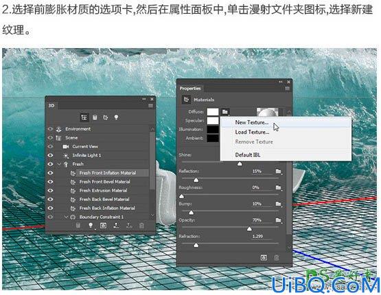 利用Photoshop中的3D工具制作真皮质感的立体字，皮质3D立体字