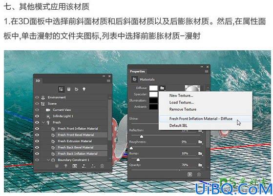 利用Photoshop中的3D工具制作真皮质感的立体字，皮质3D立体字