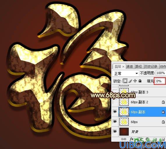 Photoshop制作钻石镶嵌效果的福字，华丽的钻石艺术字效