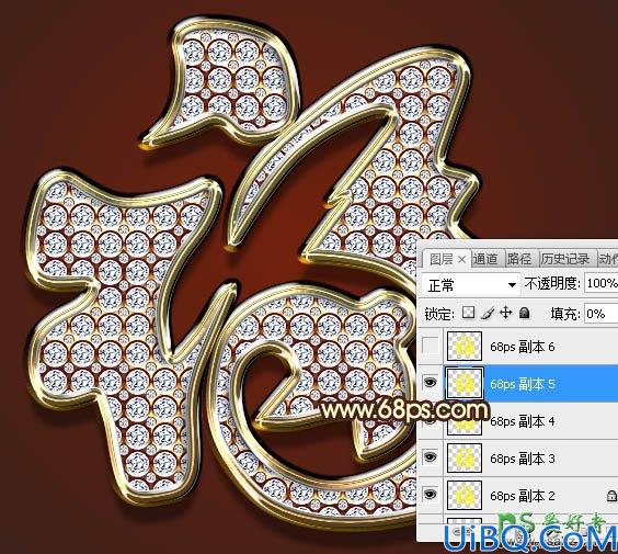 Photoshop制作钻石镶嵌效果的福字，华丽的钻石艺术字效