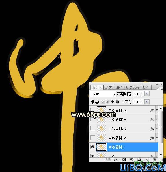 Photoshop字体特效制作教程：制作古典风格中秋节镏金效果的岩石立体字