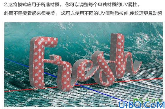 利用Photoshop中的3D工具制作真皮质感的立体字，皮质3D立体字