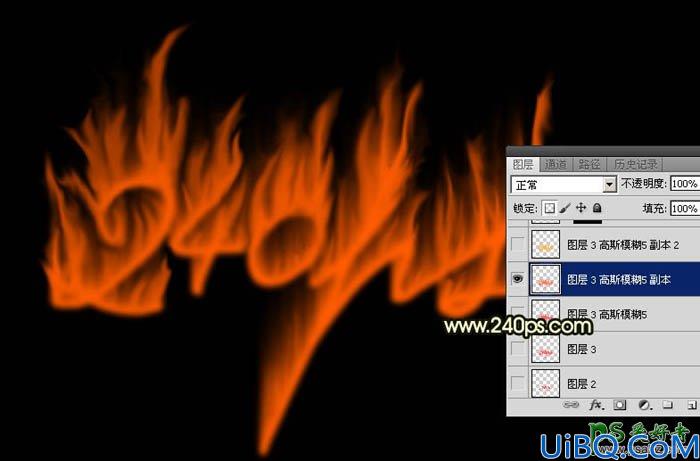 Photoshop火焰字制作教程：打造一款炫酷效果熊熊燃烧的烈焰字体，火苗字