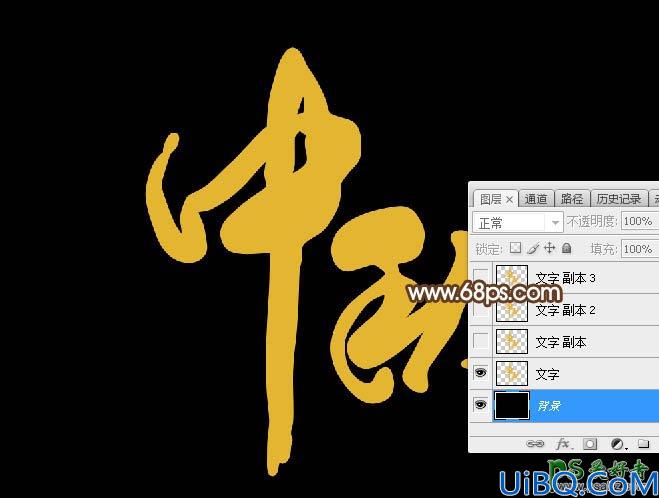 利用Photoshop图层样式制作立体质感效果的中秋节发光字体