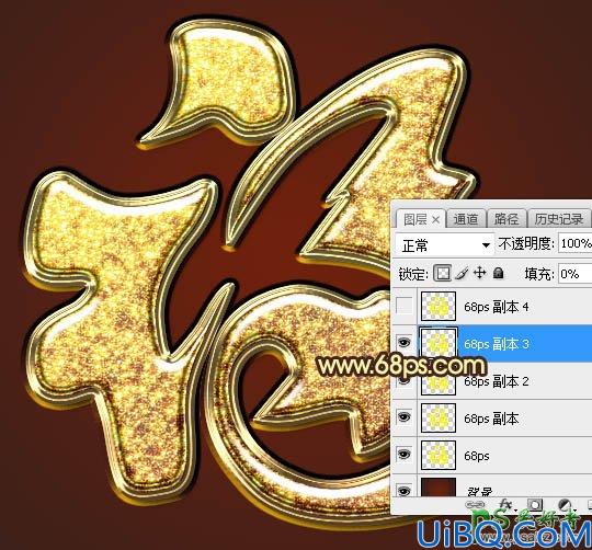 Photoshop字效教程：利用图层样式及纹理素材制作金色质感的福字