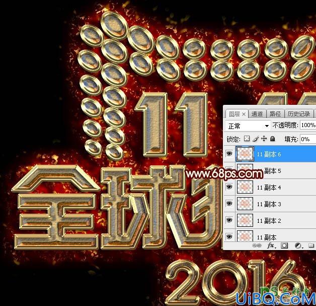 Photoshop文字特效教程：学习制作双11购物狂观节金色立体字，金属火焰字