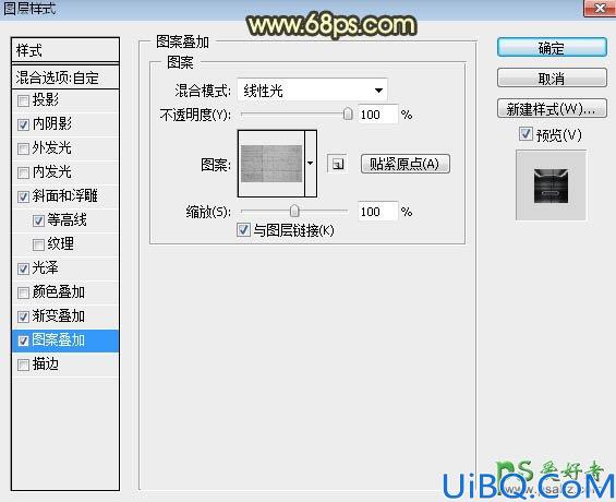 Photoshop金属字制作：利用发光、纹理及图层样式制作大气的火焰金属字体