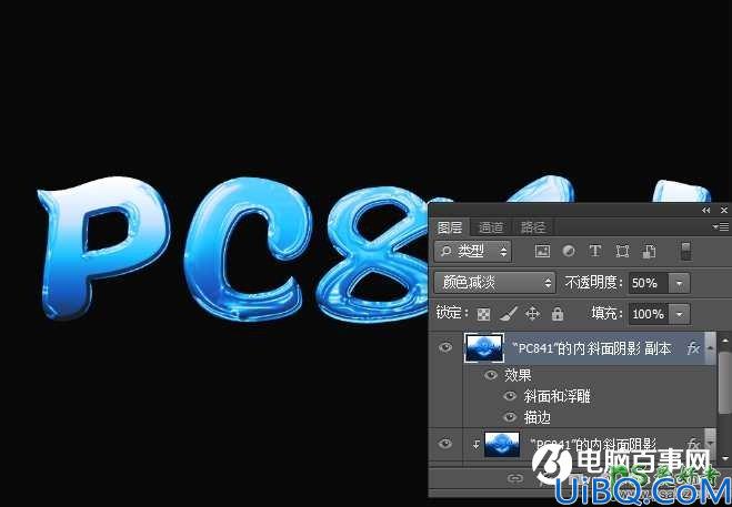 Photoshop制作漂亮的蓝冰艺术字，蓝冰字体，水晶质感的冰雪字体