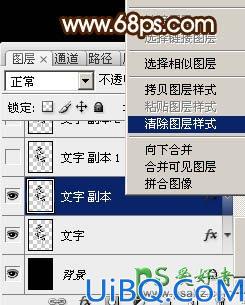 Photoshop文字特效教程：设计绚丽的元宵节钻石立体字，质感的钻石字体。