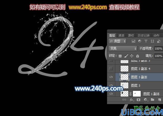 Photoshop个性字效教程：学习制作漂亮的冰水艺术字，动感喷溅水珠字效