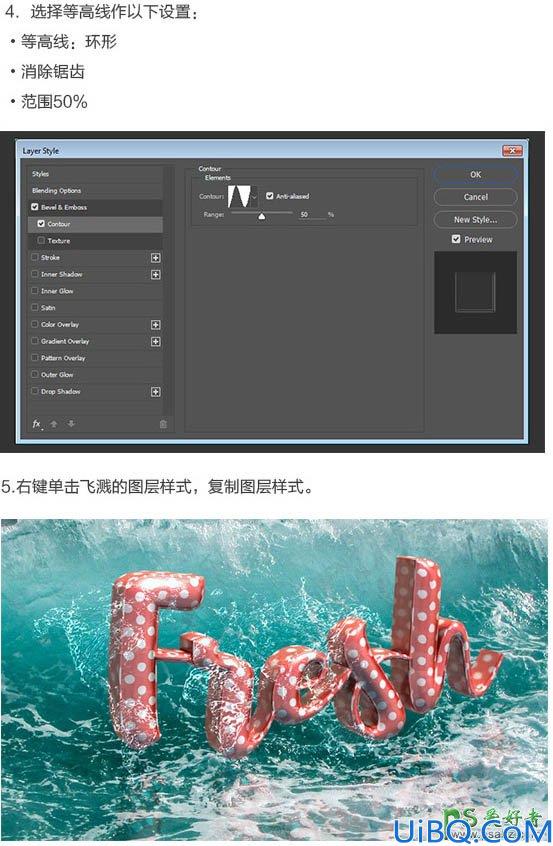 利用Photoshop中的3D工具制作真皮质感的立体字，皮质3D立体字