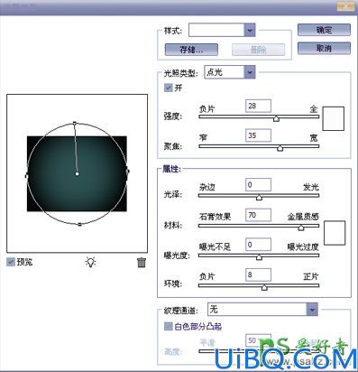 Photoshop艺术字设计教程：制作创意风格的2016花纹海报艺术字体