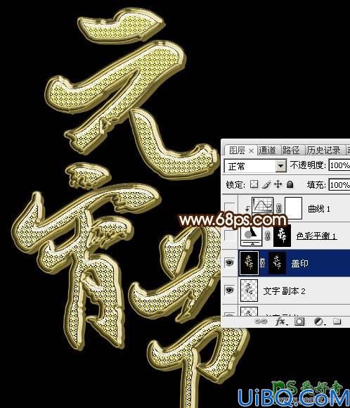 Photoshop文字特效教程：设计绚丽的元宵节钻石立体字，质感的钻石字体。