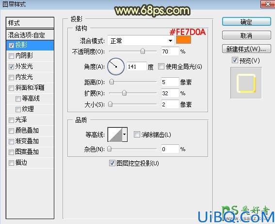 Photoshop金属字制作：利用发光、纹理及图层样式制作大气的火焰金属字体