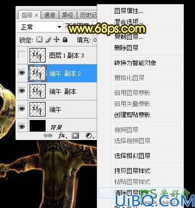 Photoshop创意制作漂亮的端午节艺术字，端午节金属字，端午节锈迹文字