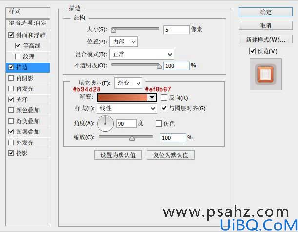 Photoshop文字特效教程：利用图层样式的运用绘制粉嘟嘟的萌系字体效果