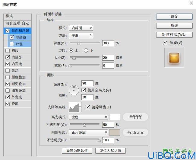 Photoshop字体教程：教新手制作一款漂亮逼真的端午节粽子文字特效