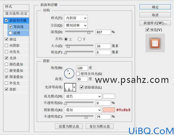 Photoshop文字特效教程：利用图层样式的运用绘制粉嘟嘟的萌系字体效果